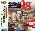【中古】Great Series アドバンスド大戦略98 with パワーアップキット