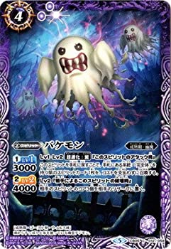 【中古】バトルスピリッツ/コラボブースター【ぼくらのデジモンアドベンチャー】/CB05-012 バケモン