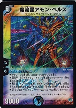 【中古】デュエルマスターズ/DM-24/8/VR/魔流星アモン・ベルス