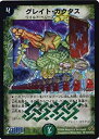 【中古】デュエルマスターズ/DM-19/S10/SR/グレイト・カクタス(3)