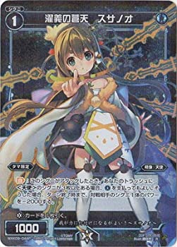 【中古】WIXOSS-ウィクロス- 【パラレル】WXK09-044P 濯義の蒼天　スサノオ R-P