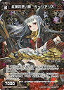 【中古】(未使用・未開封品)WIXOSS-ウィクロス-/【パラレル】WXK05-036P 紅蓮の使い魔 ダークアリス R-P(3)