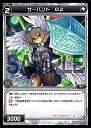 【中古】【パラレル】ウィクロス WXK07-098P サーバント D2 (C コモン) WXK-P07 エクスプロード(3)