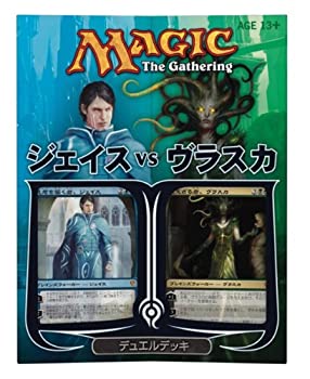 【中古】(未使用・未開封品)マジック:ザ・ギャザリング デュエルデッキ 「ジェイスvsヴラスカ」 日本語版