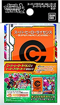 【中古】(非常に良い)スーパードラゴンボールヒーローズ スーパーヒーローライセンスセット