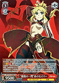 代引不可 ヴァイスシュヴァルツ 最後の一閃 赤のセイバー スペシャル Apo S53 028sp Sp Fate Apocrypha 国内最安値 Www Guayaquilcityfc Com