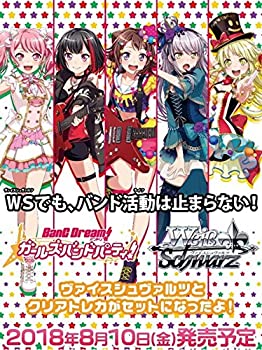 楽天市場】新品カード ヴァイスシュヴァルツ ブースターパック