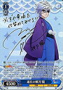 【中古】(非常に良い)ヴァイスシュヴァルツ ゆらぎ荘の幽奈さん 遍在の瞬刃 朧(SP)※箔押しサイン(小松未可子) YYS/W61-078SP | キャラクター...