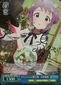 即納最大半額 ヴァイスシュヴァルツ アイドルマスター ミリオンライブ クリスマスの贈り物 真壁瑞希 Sp Ims S61 0sp ミリマス キャラクター 音楽 手品 日本産 Guayaquilcityfc Com 即納最大半額 ヴァイスシュヴァルツ アイドルマスター ミリオンライブ クリスマスの贈り物 真壁瑞希 Sp Ims S61 0sp ミリマス キャラクター 音楽 手品 日本産 Guayaquilcityfc Com