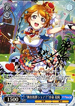 楽天市場】ラブライブ サイン ヴァイスシュバルツの通販 楽天市場】ラブライブ サイン ヴァイスシュバルツの通販