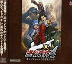 【中古】(非常に良い)逆転裁判4 オリジナル・サウンドトラック［CD］