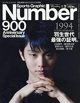 【中古】Number(ナンバー)900号 羽生世代、最強の証明。 (Sports Graphic Number(スポーツ・グラフィック ナンバー))のサムネイル