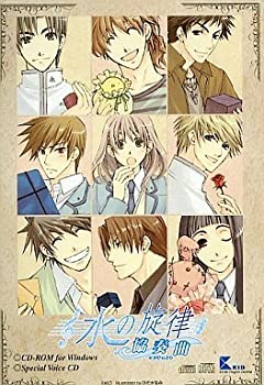 【中古】水の旋律 協奏曲