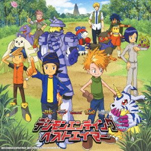 【中古】デジモンエンディングベストエイマー［CD］