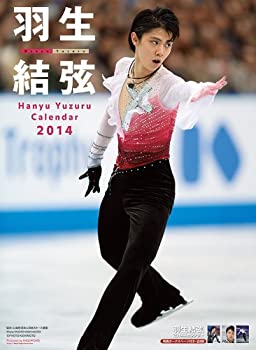 【中古】羽生結弦 カレンダー 2014年