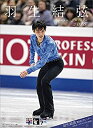 【中古】(未使用・未開封品)羽生結弦 2016年 カレンダー 壁掛け A2