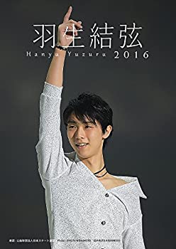 【中古】羽生結弦 2016年 カレンダー 卓上