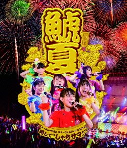 【中古】チームしゃちほこサマーフェスティバル2013~略して しゃちサマ♪ (Blu-ray)