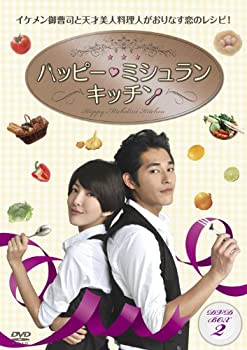 楽天お取り寄せ本舗 KOBACO【中古】（未使用・未開封品）ハッピー・ミシュラン・キッチン DVD-BOX II