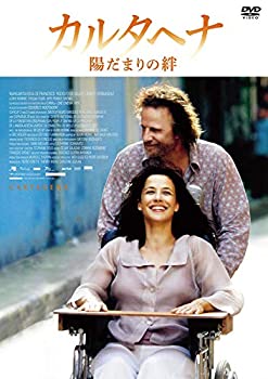 【中古】(非常に良い)カルタヘナ~陽だまりの絆 [DVD]
