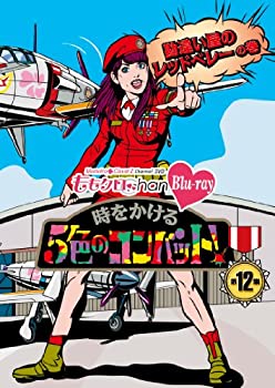 【中古】『ももクロChan』第3弾 時をかける5色のコンバット[Blu-ray] 第12集【メーカー名】SDP【メーカー型番】【ブランド名】【商品説明】『ももクロChan』第3弾 時をかける5色のコンバット[Blu-ray] 第12集当店では初期不良に限り、商品到着から7日間は返品を 受付けております。他モールとの併売品の為、完売の際はご連絡致しますのでご了承ください。中古品の商品タイトルに「限定」「初回」「保証」などの表記がありましても、特典・付属品・保証等は付いておりません。品名に【import】【輸入】【北米】【海外】等の国内商品でないと把握できる表記商品について国内のDVDプレイヤー、ゲーム機で稼働しない場合がございます。予めご了承の上、購入ください。掲載と付属品が異なる場合は確認のご連絡をさせていただきます。ご注文からお届けまで1、ご注文⇒ご注文は24時間受け付けております。2、注文確認⇒ご注文後、当店から注文確認メールを送信します。3、お届けまで3〜10営業日程度とお考えください。4、入金確認⇒前払い決済をご選択の場合、ご入金確認後、配送手配を致します。5、出荷⇒配送準備が整い次第、出荷致します。配送業者、追跡番号等の詳細をメール送信致します。6、到着⇒出荷後、1〜3日後に商品が到着します。　※離島、北海道、九州、沖縄は遅れる場合がございます。予めご了承下さい。お電話でのお問合せは少人数で運営の為受け付けておりませんので、メールにてお問合せお願い致します。営業時間　月〜金　11:00〜17:00お客様都合によるご注文後のキャンセル・返品はお受けしておりませんのでご了承ください。