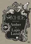 【中古】AKIHIDE LIVE 2013“Amber×Lapis Lazuli [DVD]