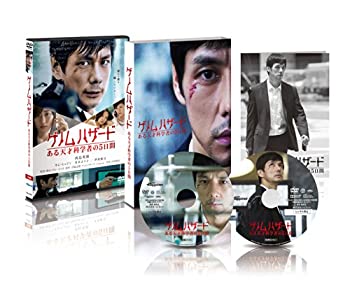 【中古】ゲノムハザード ある天才科学者の5日間 [DVD]