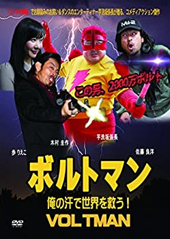 【中古】(未使用・未開封品)ボルトマン [DVD]
