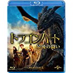 【中古】(未使用・未開封品)ドラゴンハート 最後の闘い [Blu-ray]