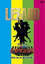 【中古】ツアーファイナル『脱皮戦隊トカゲンジャー』2015.10.31品川ステラボール ＜初回盤＞ DVD