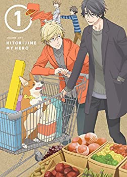【中古】ひとりじめマイヒーロー 01 [DVD] 第1~2話を収録