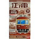 【中古】Bトレインショーティー 私鉄シリーズ 江ノ島電鉄 300形 チョコ電 2両セット プラモデル(3)