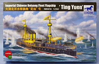 【中古】(非常に良い)1/350 清国戦艦 定遠 1894