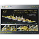 【中古】(非常に良い)1/700 重巡洋艦 衣笠1941 用 エッチングセット for ハセガワ Rb7050