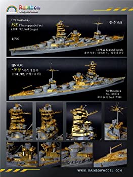 【中古】(非常に良い)1/700 日本海軍 伊勢型戦艦 [1941/1942] アップグレードセット