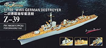 【中古】(非常に良い)1/700 独海軍駆逐艦 Z-39用ディティールセット