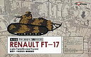 【中古】1/72 ルノー FT-17軽戦車 リベット接合砲塔