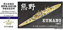 【中古】1/700 日本海軍軽巡 熊野 1937 アップグレードセット【メーカー名】Five Star Model(ファイブスターモデル)【メーカー型番】【ブランド名】Five Star Model(ファイブスターモデル)【商品説明】1/7...