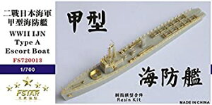 【中古】(非常に良い)1/700 日本海軍海防艇 第一号型