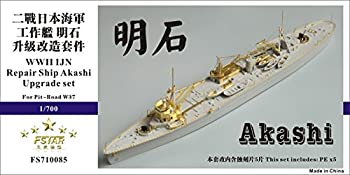 【中古】(非常に良い)1/700 日本海軍工作艦 明石 アップグレードセット