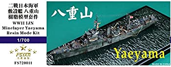 【中古】(非常に良い)1/700 日本海軍敷設艦 八重山