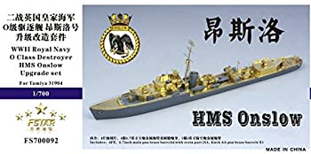 【中古】1/700 英海軍駆逐艦 オンスロー用 アップグレードセット