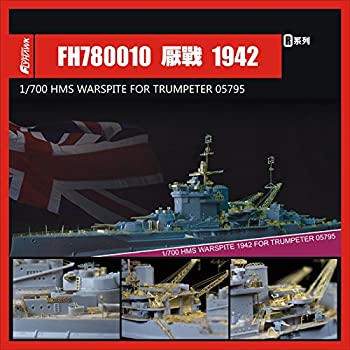 【中古】(非常に良い)1/700 英海軍戦艦 ウォースパイト ディティールセット