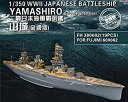 【中古】1/350 戦艦山城 スーパーアップグレードセット[ゴールドメダルバージョン]