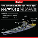 【中古】(未使用・未開封品)1/700 日本海軍戦艦武蔵 ディティールセット(フジミ用)