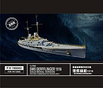 š(ɤ)1/700 ȳ ǥե󥬡 1916 ǥƥ륻å[ɥС]