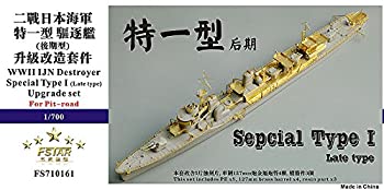 【中古】1/700 日本海軍 特I型駆逐艦 (後期) アップグレードセット【メーカー名】Five Star Model(ファイブスターモデル)【メーカー型番】FVS710161【ブランド名】Five Star Model(ファイブスターモデル)【商品説明】1/700 日本海軍 特I型駆逐艦 (後期) アップグレードセット当店では初期不良に限り、商品到着から7日間は返品を 受付けております。他モールとの併売品の為、完売の際はご連絡致しますのでご了承ください。中古品の商品タイトルに「限定」「初回」「保証」などの表記がありましても、特典・付属品・保証等は付いておりません。品名に【import】【輸入】【北米】【海外】等の国内商品でないと把握できる表記商品について国内のDVDプレイヤー、ゲーム機で稼働しない場合がございます。予めご了承の上、購入ください。掲載と付属品が異なる場合は確認のご連絡をさせていただきます。ご注文からお届けまで1、ご注文⇒ご注文は24時間受け付けております。2、注文確認⇒ご注文後、当店から注文確認メールを送信します。3、お届けまで3〜10営業日程度とお考えください。4、入金確認⇒前払い決済をご選択の場合、ご入金確認後、配送手配を致します。5、出荷⇒配送準備が整い次第、出荷致します。配送業者、追跡番号等の詳細をメール送信致します。6、到着⇒出荷後、1〜3日後に商品が到着します。　※離島、北海道、九州、沖縄は遅れる場合がございます。予めご了承下さい。お電話でのお問合せは少人数で運営の為受け付けておりませんので、メールにてお問合せお願い致します。営業時間　月〜金　11:00〜17:00お客様都合によるご注文後のキャンセル・返品はお受けしておりませんのでご了承ください。