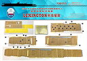 【中古】(非常に良い)1/700 米海軍空母 レキシントン 1942用木製甲板