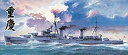 【中古】(非常に良い)1/700 中華民国海軍 軽巡洋艦 重慶[FH1111]Light Cruiser ChugKing【メーカー名】FLY HAWK フライホーク【メーカー型番】【ブランド名】FLY HAWK フライホーク【商品説明】1/700 中華民国海軍 軽巡洋艦 重慶[FH1111]Light Cruiser ChugKing当店では初期不良に限り、商品到着から7日間は返品を 受付けております。お問い合わせ・メールにて不具合詳細をご連絡ください。【重要】商品によって返品先倉庫が異なります。返送先ご連絡まで必ずお待ちください。連絡を待たず会社住所等へ送られた場合は返送費用ご負担となります。予めご了承ください。他モールとの併売品の為、完売の際はキャンセルご連絡させて頂きます。中古品の商品タイトルに「限定」「初回」「保証」「DLコード」などの表記がありましても、特典・付属品・帯・保証等は付いておりません。電子辞書、コンパクトオーディオプレーヤー等のイヤホンは写真にありましても衛生上、基本お付けしておりません。※未使用品は除く品名に【import】【輸入】【北米】【海外】等の国内商品でないと把握できる表記商品について国内のDVDプレイヤー、ゲーム機で稼働しない場合がございます。予めご了承の上、購入ください。掲載と付属品が異なる場合は確認のご連絡をさせて頂きます。ご注文からお届けまで1、ご注文⇒ご注文は24時間受け付けております。2、注文確認⇒ご注文後、当店から注文確認メールを送信します。3、お届けまで3〜10営業日程度とお考えください。4、入金確認⇒前払い決済をご選択の場合、ご入金確認後、配送手配を致します。5、出荷⇒配送準備が整い次第、出荷致します。配送業者、追跡番号等の詳細をメール送信致します。6、到着⇒出荷後、1〜3日後に商品が到着します。　※離島、北海道、九州、沖縄は遅れる場合がございます。予めご了承下さい。お電話でのお問合せは少人数で運営の為受け付けておりませんので、お問い合わせ・メールにてお願い致します。営業時間　月〜金　11:00〜17:00★お客様都合によるご注文後のキャンセル・返品はお受けしておりませんのでご了承ください。