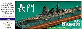 š1/700 WW.II ܳ Ĺ 1944 åץ졼ɥå ()
